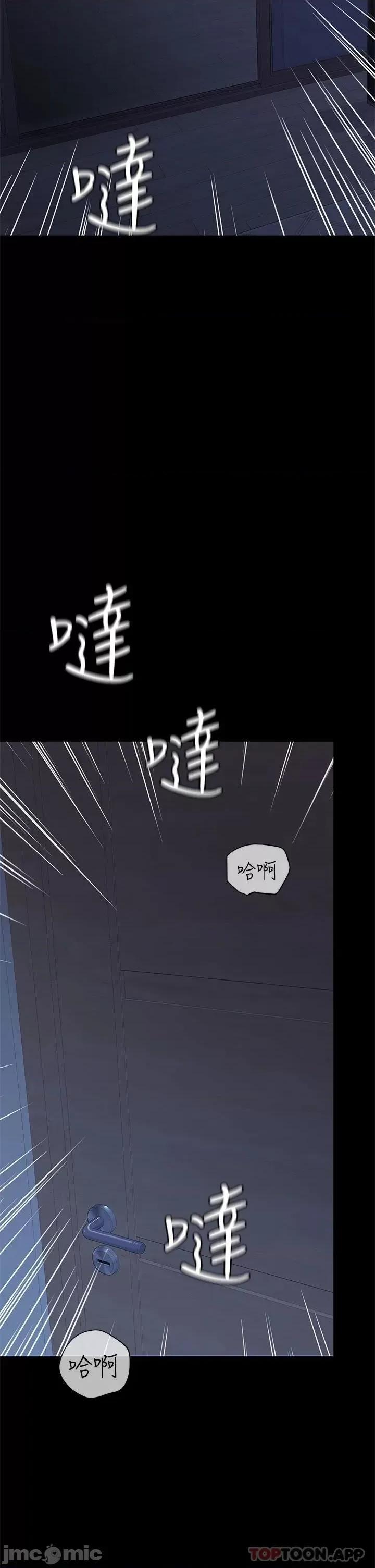要对妈妈保密唷 要对妈妈保密唷! 第83话 - 不准碰我的女人 第11页