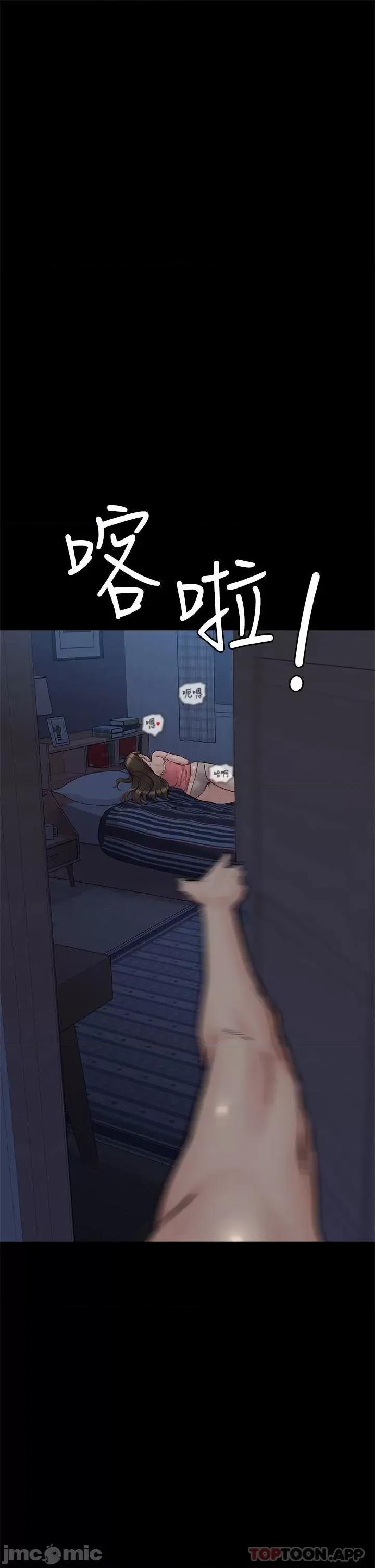 要对妈妈保密唷 要对妈妈保密唷! 第83话 - 不准碰我的女人 第13页