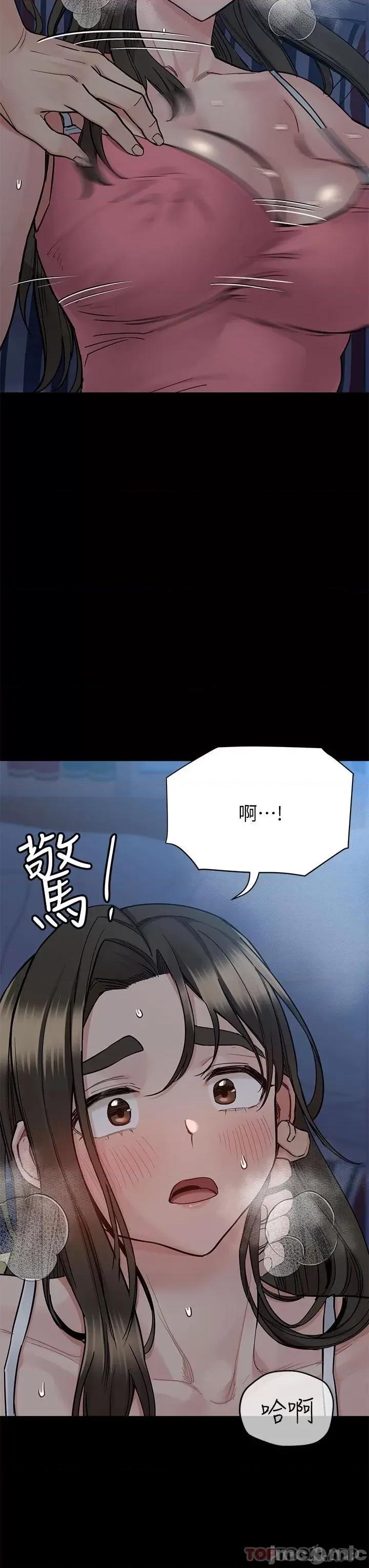 要对妈妈保密唷 要对妈妈保密唷! 第83话 - 不准碰我的女人 第15页