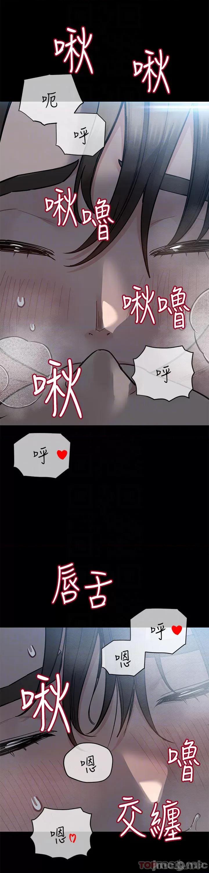 要对妈妈保密唷 要对妈妈保密唷! 第83话 - 不准碰我的女人 第16页