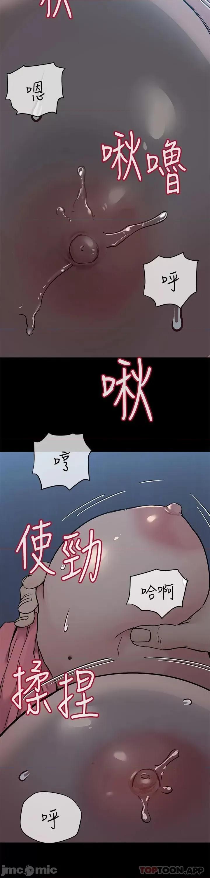 要对妈妈保密唷 要对妈妈保密唷! 第83话 - 不准碰我的女人 第20页