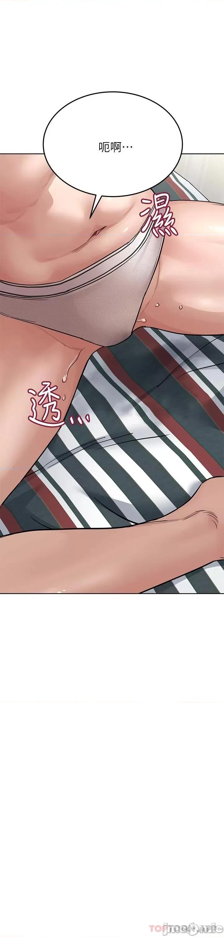 要对妈妈保密唷 要对妈妈保密唷! 第83话 - 不准碰我的女人 第31页