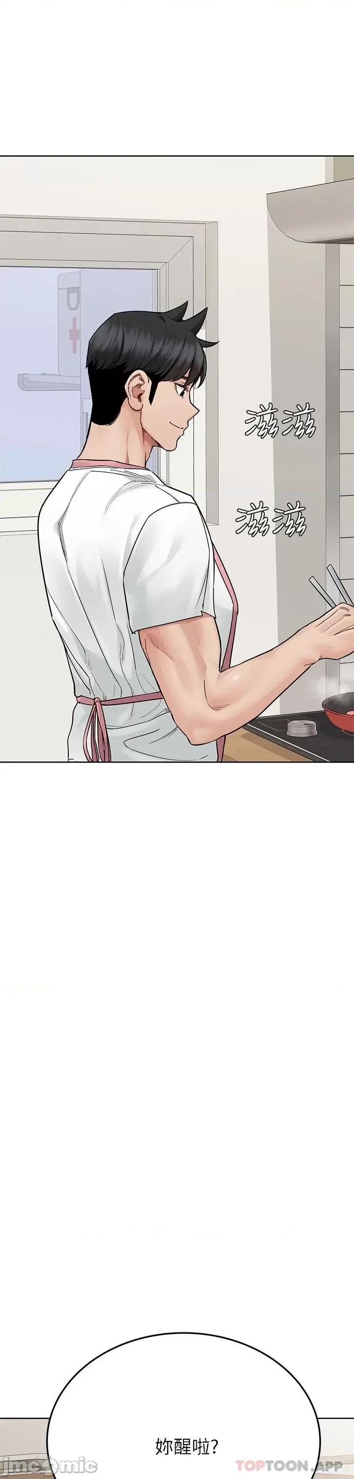 要对妈妈保密唷 要对妈妈保密唷! 第83话 - 不准碰我的女人 第32页