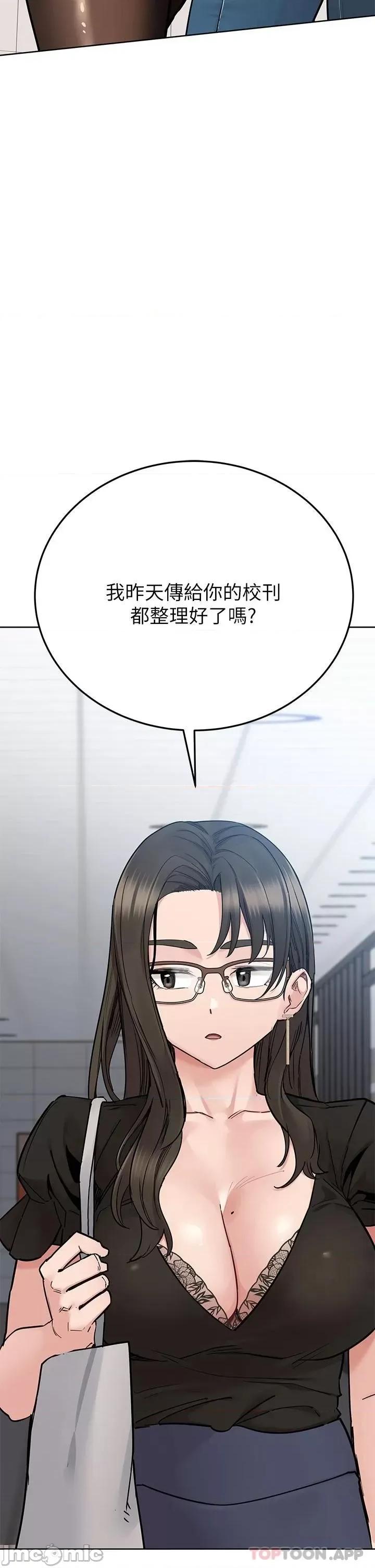 要对妈妈保密唷 要对妈妈保密唷! 第83话 - 不准碰我的女人 第38页