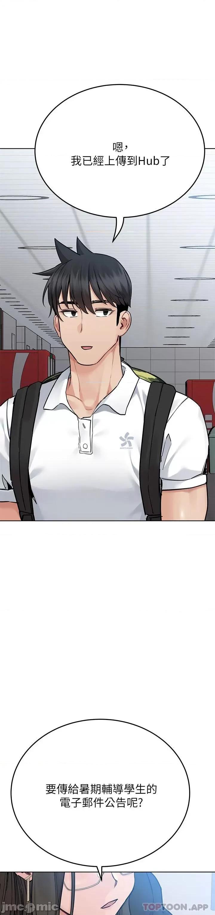 要对妈妈保密唷 要对妈妈保密唷! 第83话 - 不准碰我的女人 第39页