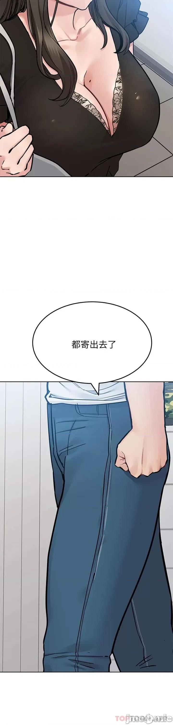 要对妈妈保密唷 要对妈妈保密唷! 第83话 - 不准碰我的女人 第40页