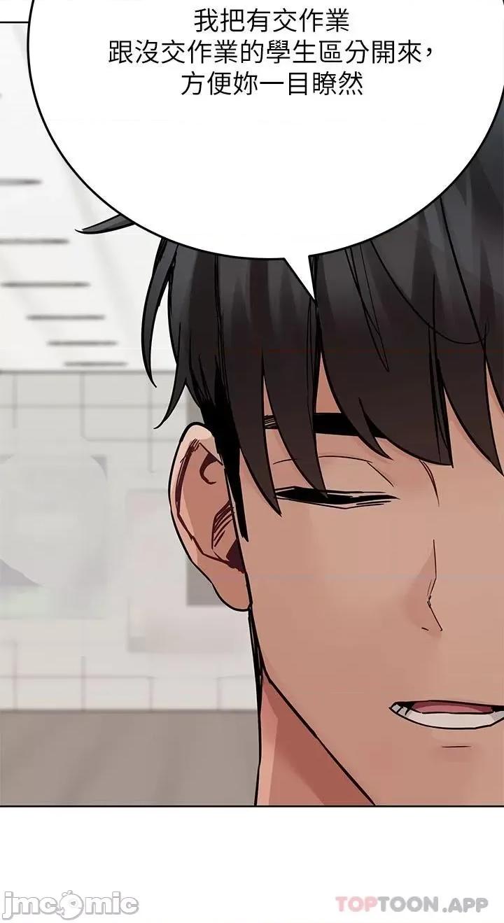 要对妈妈保密唷 要对妈妈保密唷! 第83话 - 不准碰我的女人 第42页