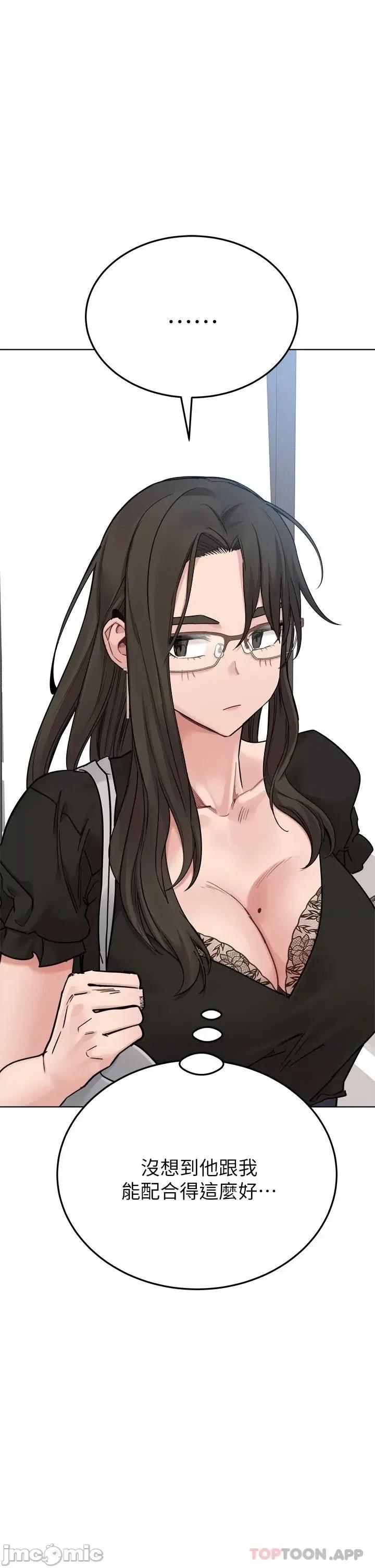要对妈妈保密唷 要对妈妈保密唷! 第83话 - 不准碰我的女人 第43页