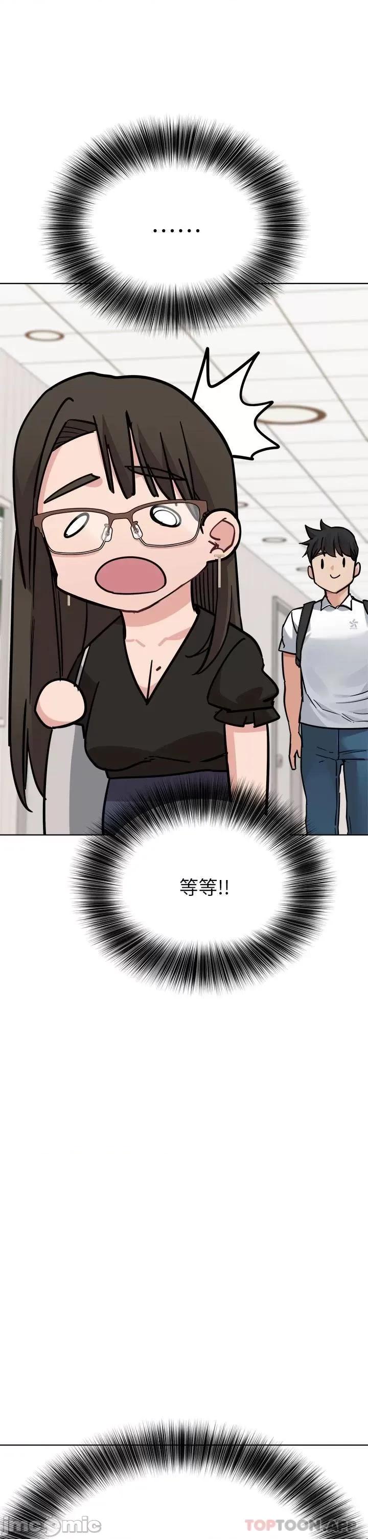 要对妈妈保密唷 要对妈妈保密唷! 第83话 - 不准碰我的女人 第44页