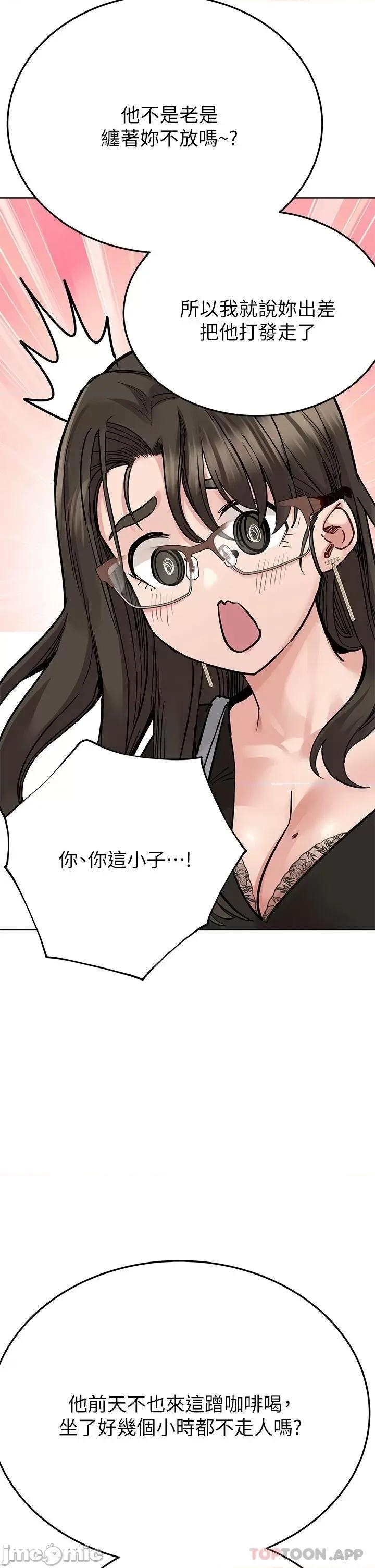 要对妈妈保密唷 要对妈妈保密唷! 第83话 - 不准碰我的女人 第49页