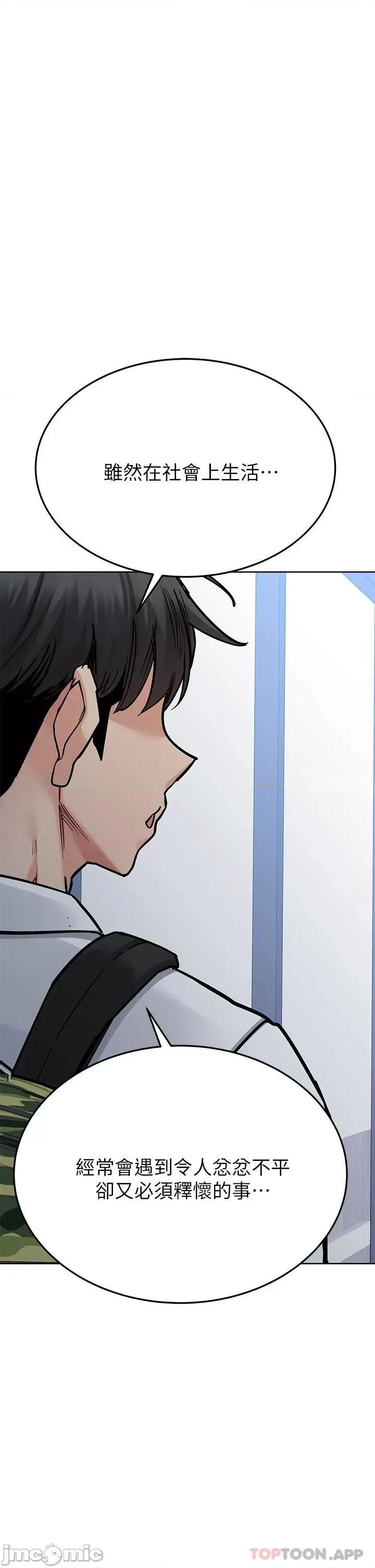 要对妈妈保密唷 要对妈妈保密唷! 第83话 - 不准碰我的女人 第54页