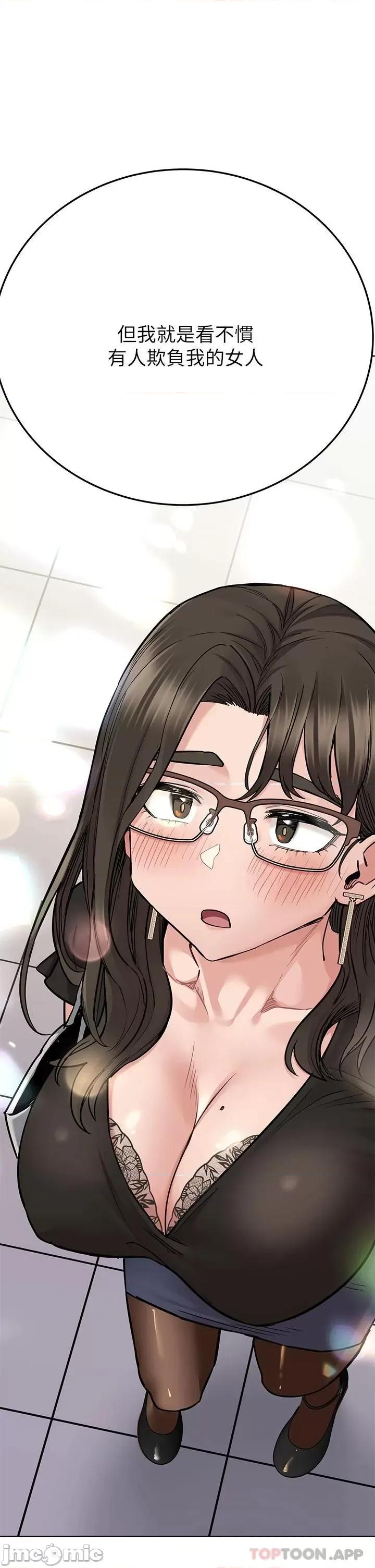 要对妈妈保密唷 要对妈妈保密唷! 第83话 - 不准碰我的女人 第55页