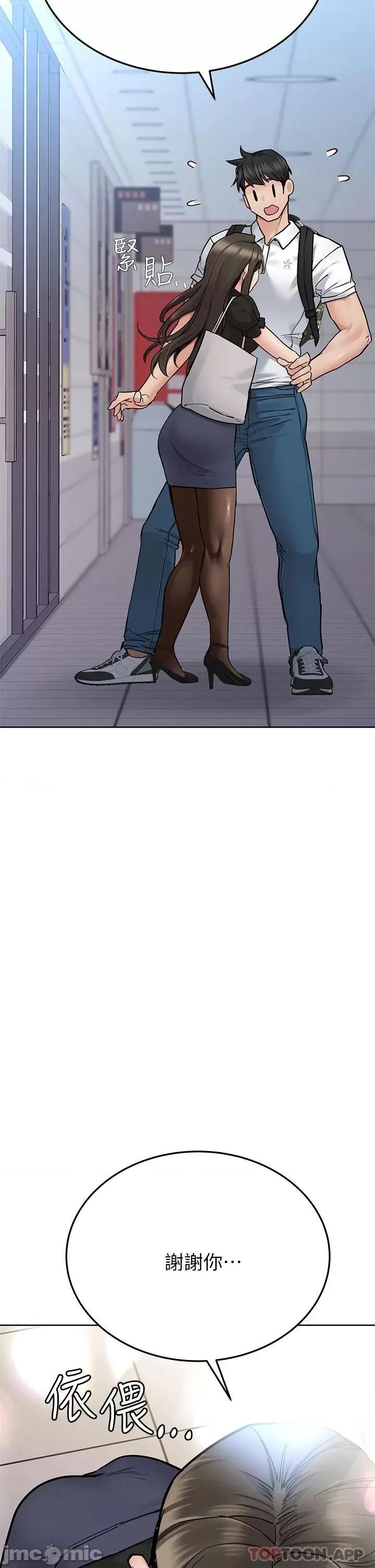 要对妈妈保密唷 要对妈妈保密唷! 第83话 - 不准碰我的女人 第58页