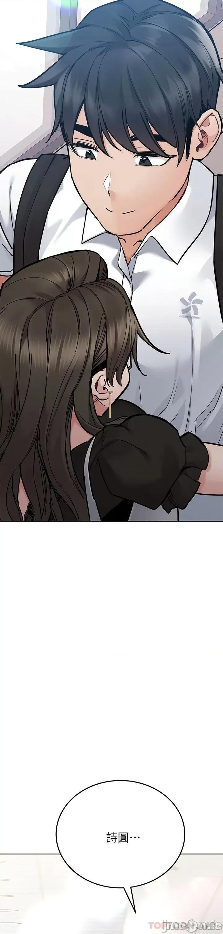 要对妈妈保密唷 要对妈妈保密唷! 第83话 - 不准碰我的女人 第61页