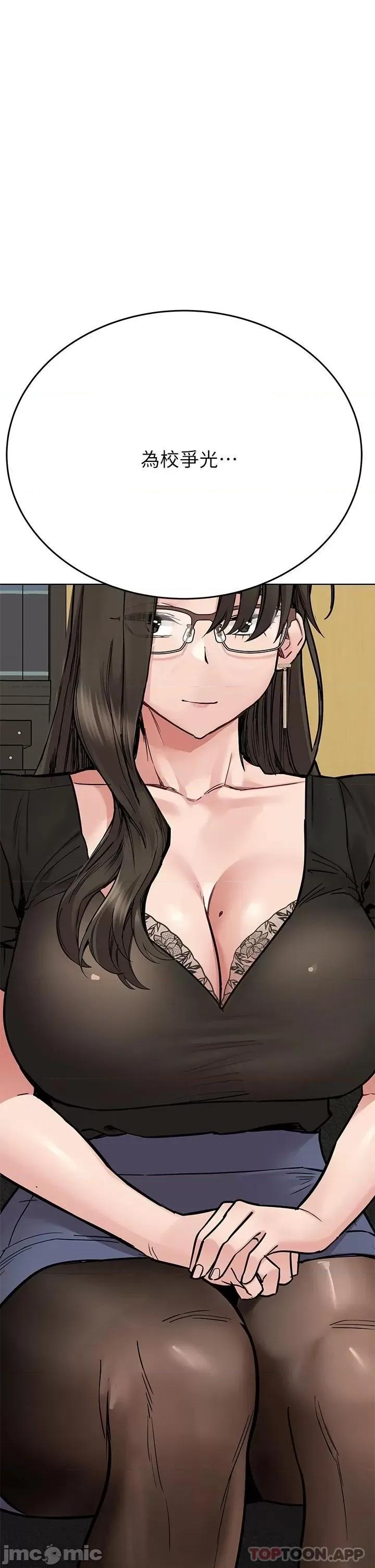 要对妈妈保密唷 要对妈妈保密唷! 第84话 - 满怀感谢的口交服务 第7页