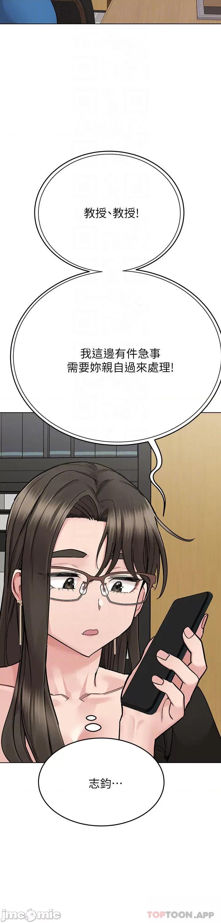 要对妈妈保密唷 要对妈妈保密唷! 第84话 - 满怀感谢的口交服务 第16页