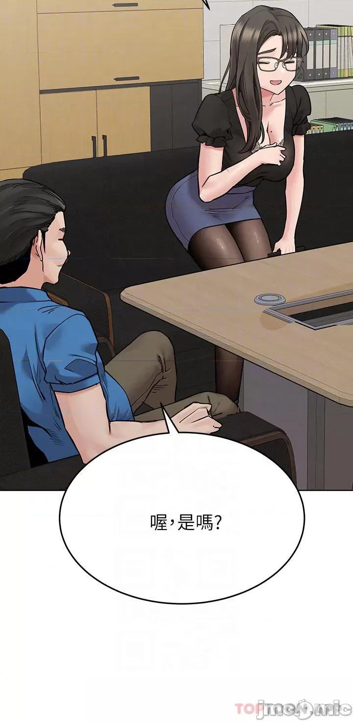 要对妈妈保密唷 要对妈妈保密唷! 第84话 - 满怀感谢的口交服务 第18页