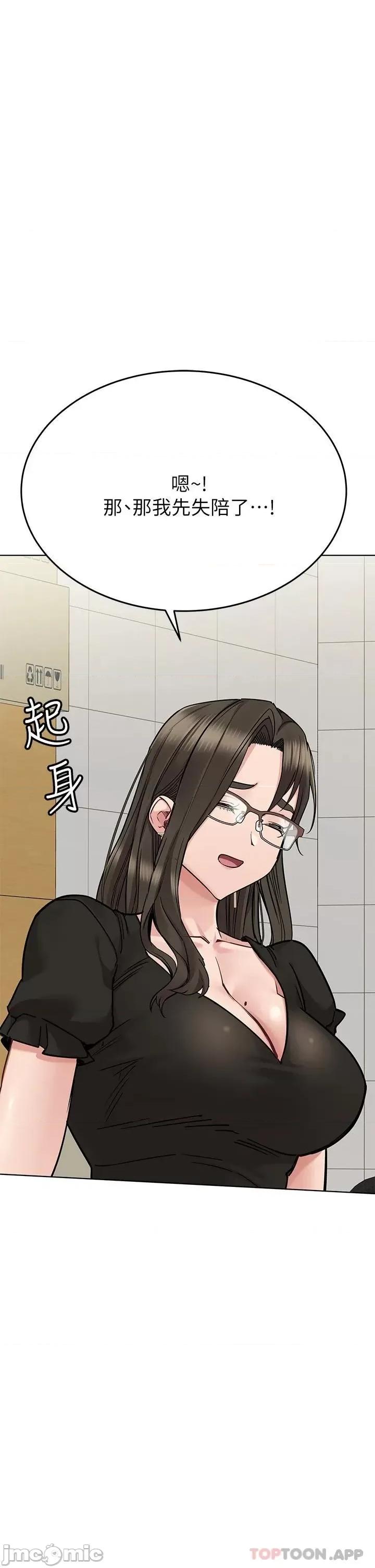 要对妈妈保密唷 要对妈妈保密唷! 第84话 - 满怀感谢的口交服务 第19页