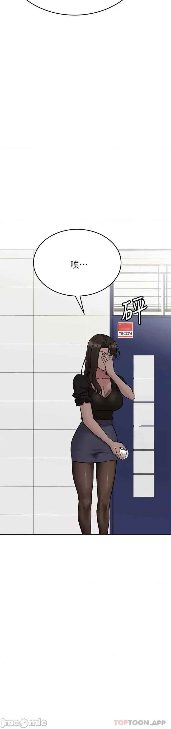 要对妈妈保密唷 要对妈妈保密唷! 第84话 - 满怀感谢的口交服务 第21页