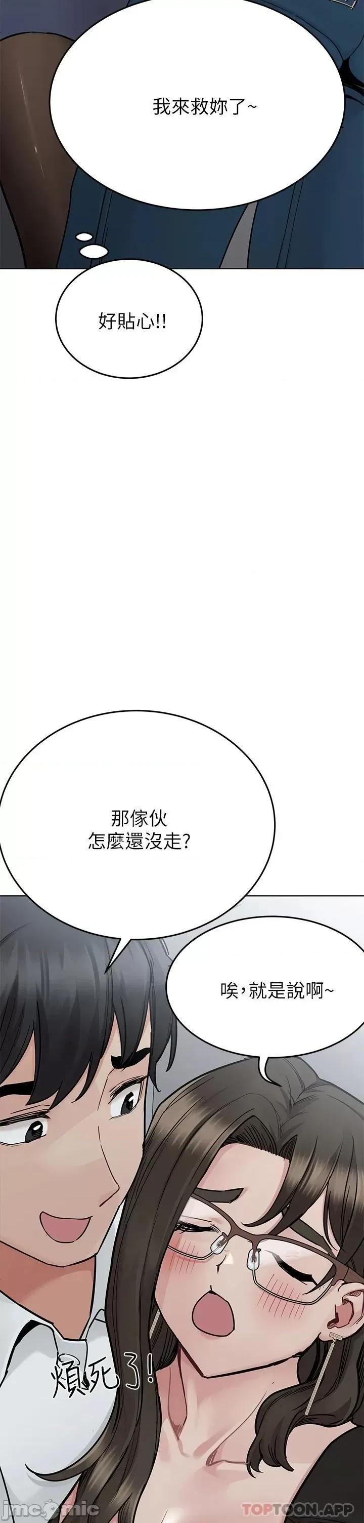 要对妈妈保密唷 要对妈妈保密唷! 第84话 - 满怀感谢的口交服务 第27页