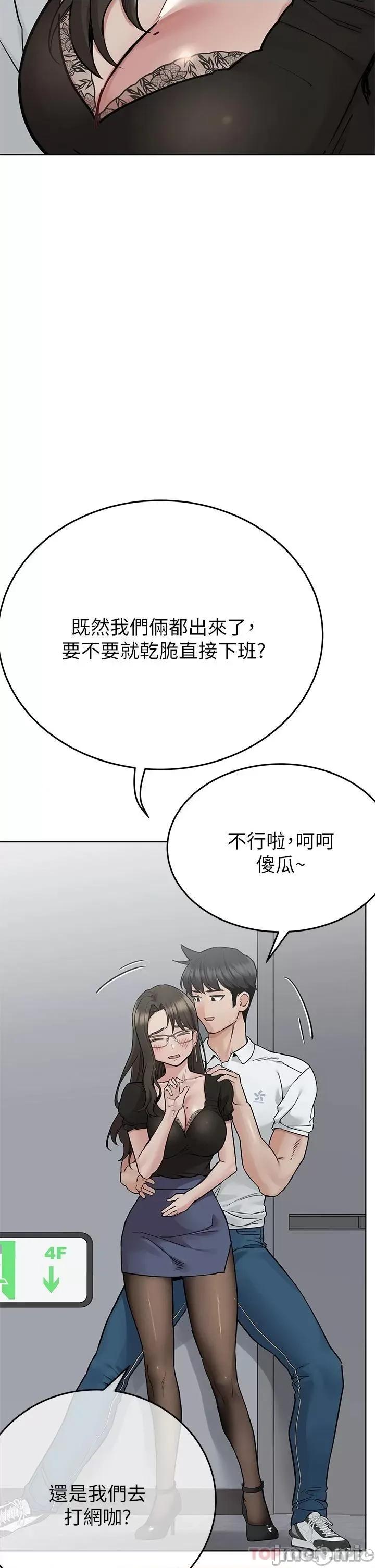 要对妈妈保密唷 要对妈妈保密唷! 第84话 - 满怀感谢的口交服务 第28页