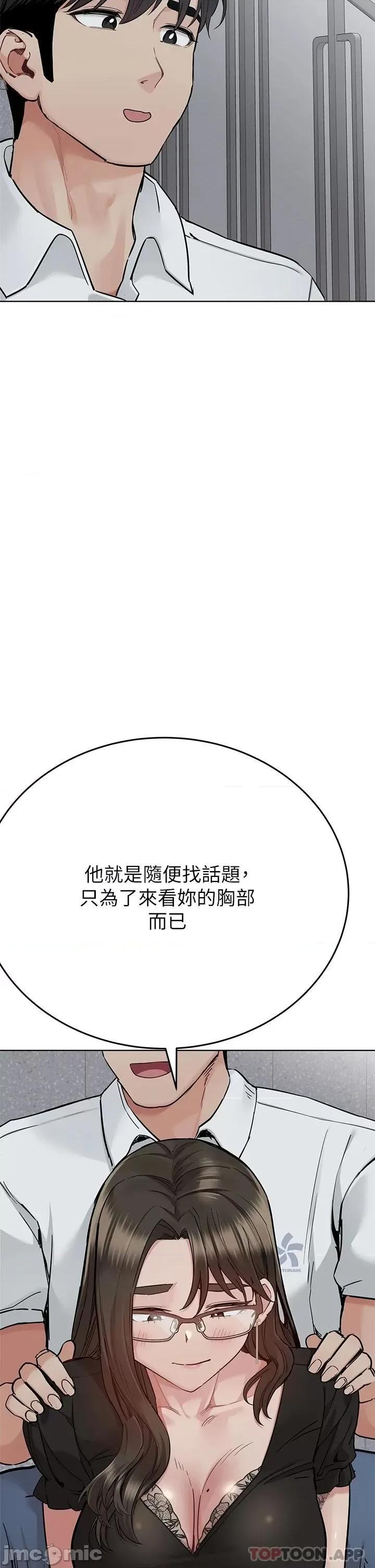 要对妈妈保密唷 要对妈妈保密唷! 第84话 - 满怀感谢的口交服务 第31页