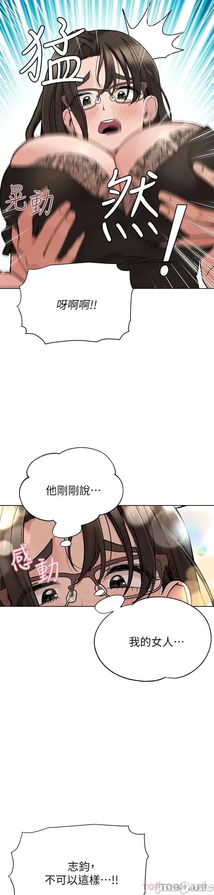 要对妈妈保密唷 要对妈妈保密唷! 第84话 - 满怀感谢的口交服务 第34页