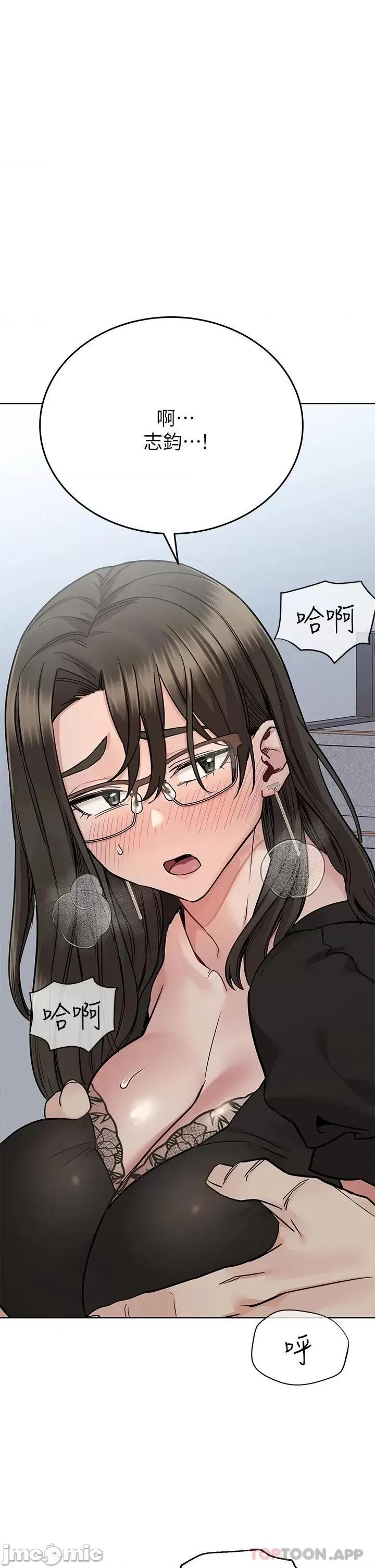 要对妈妈保密唷 要对妈妈保密唷! 第84话 - 满怀感谢的口交服务 第36页
