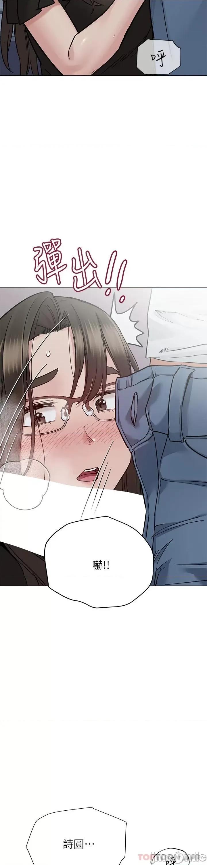要对妈妈保密唷 要对妈妈保密唷! 第84话 - 满怀感谢的口交服务 第39页
