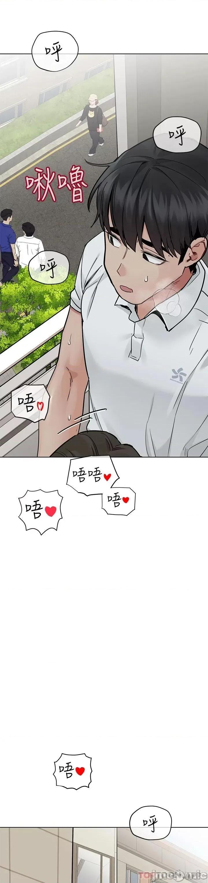 要对妈妈保密唷 要对妈妈保密唷! 第84话 - 满怀感谢的口交服务 第44页