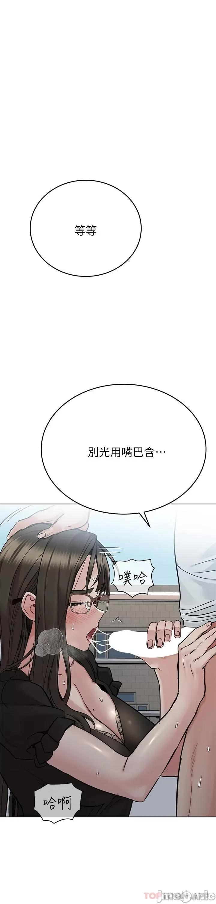 要对妈妈保密唷 要对妈妈保密唷! 第84话 - 满怀感谢的口交服务 第48页