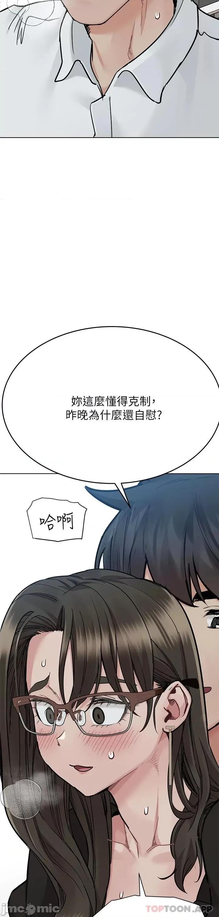 要对妈妈保密唷 要对妈妈保密唷! 第84话 - 满怀感谢的口交服务 第52页