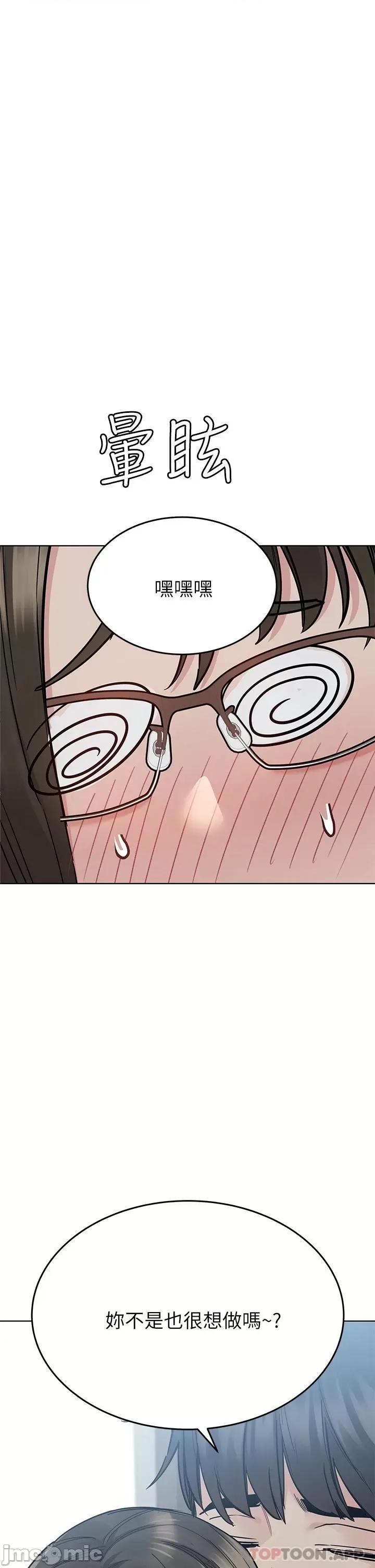 要对妈妈保密唷 要对妈妈保密唷! 第84话 - 满怀感谢的口交服务 第55页