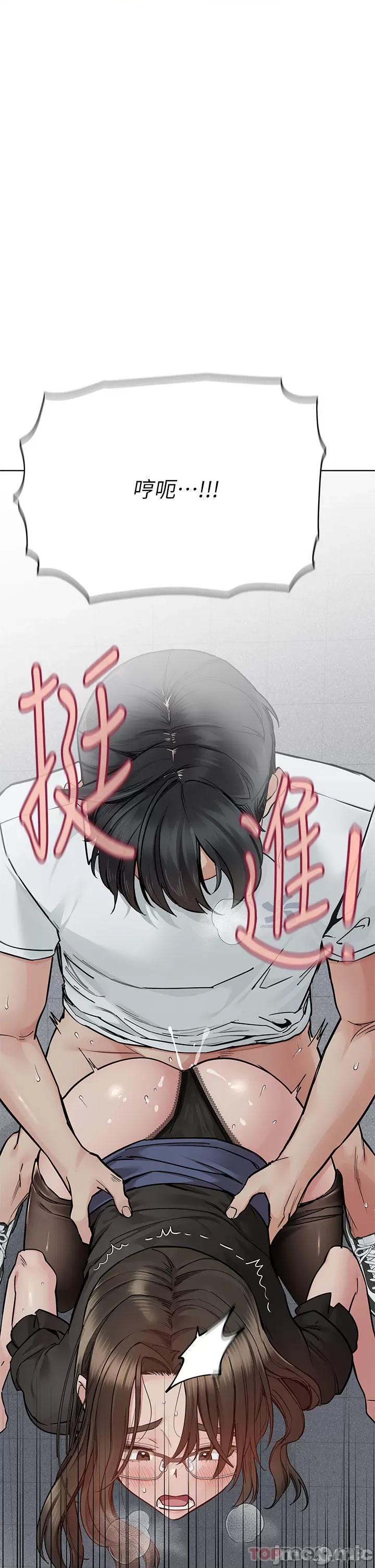 要对妈妈保密唷 要对妈妈保密唷! 第85话 - 在学校楼梯间激战 第1页