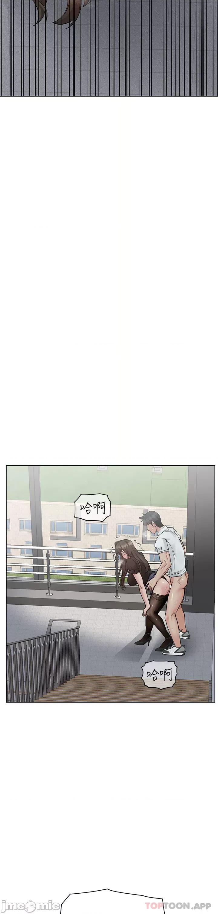 要对妈妈保密唷 要对妈妈保密唷! 第85话 - 在学校楼梯间激战 第2页
