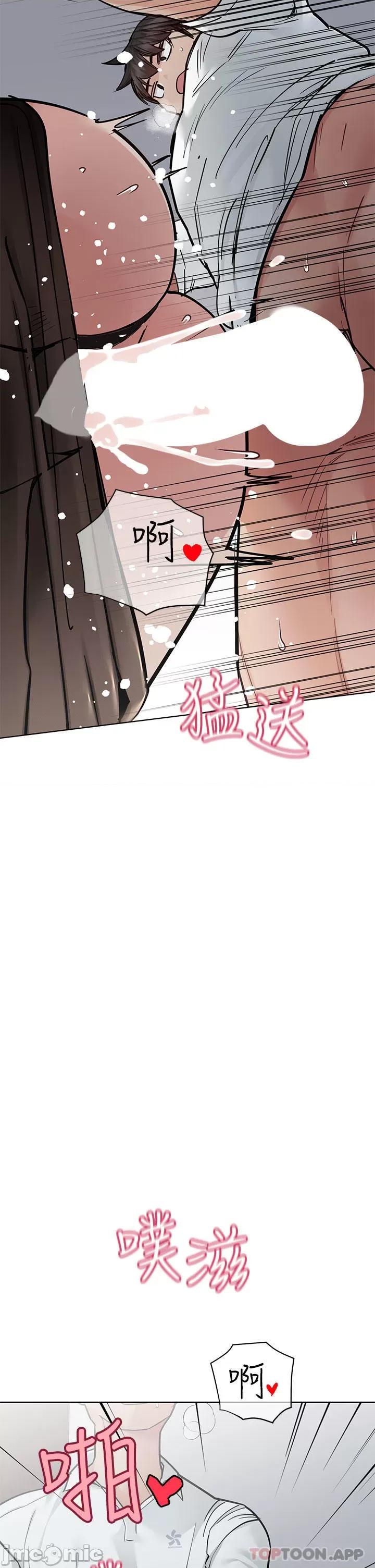 要对妈妈保密唷 要对妈妈保密唷! 第85话 - 在学校楼梯间激战 第5页