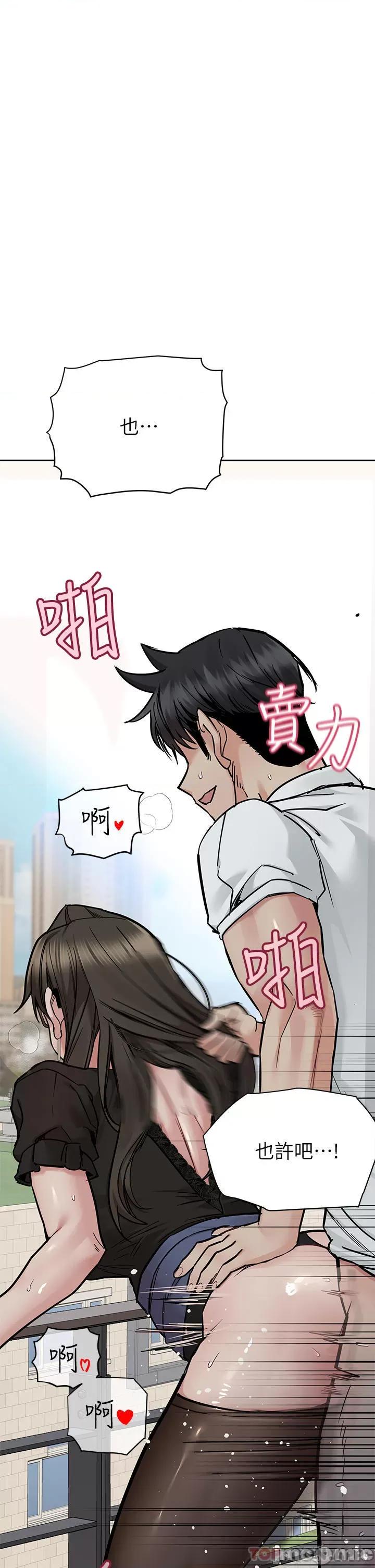 要对妈妈保密唷 要对妈妈保密唷! 第85话 - 在学校楼梯间激战 第11页