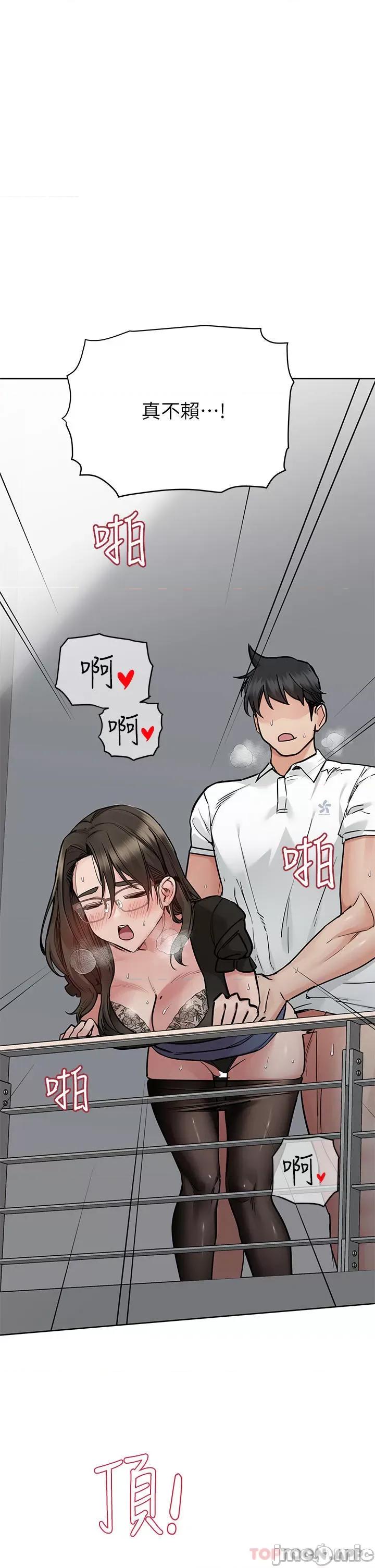 要对妈妈保密唷 要对妈妈保密唷! 第85话 - 在学校楼梯间激战 第13页