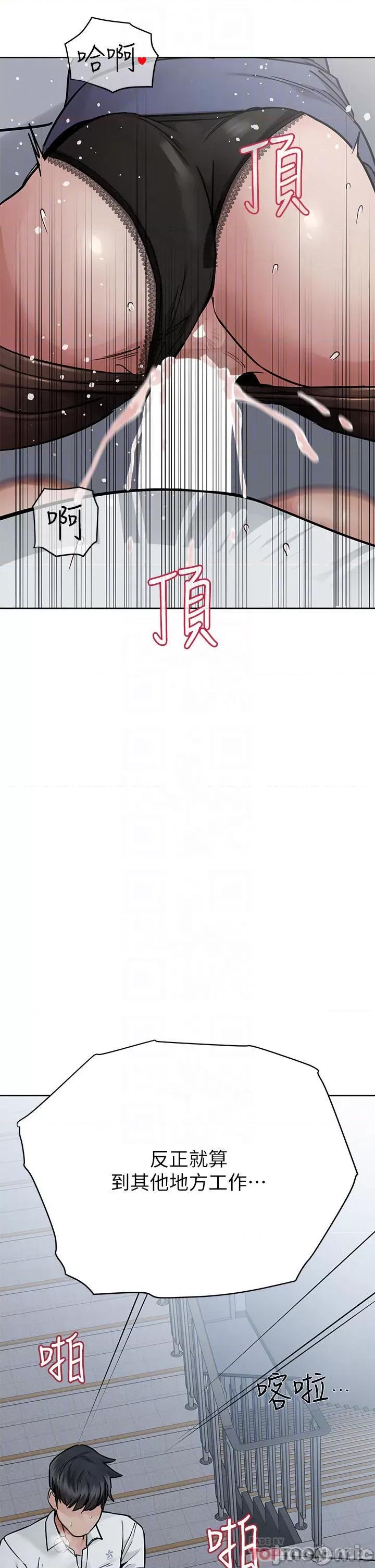要对妈妈保密唷 要对妈妈保密唷! 第85话 - 在学校楼梯间激战 第14页