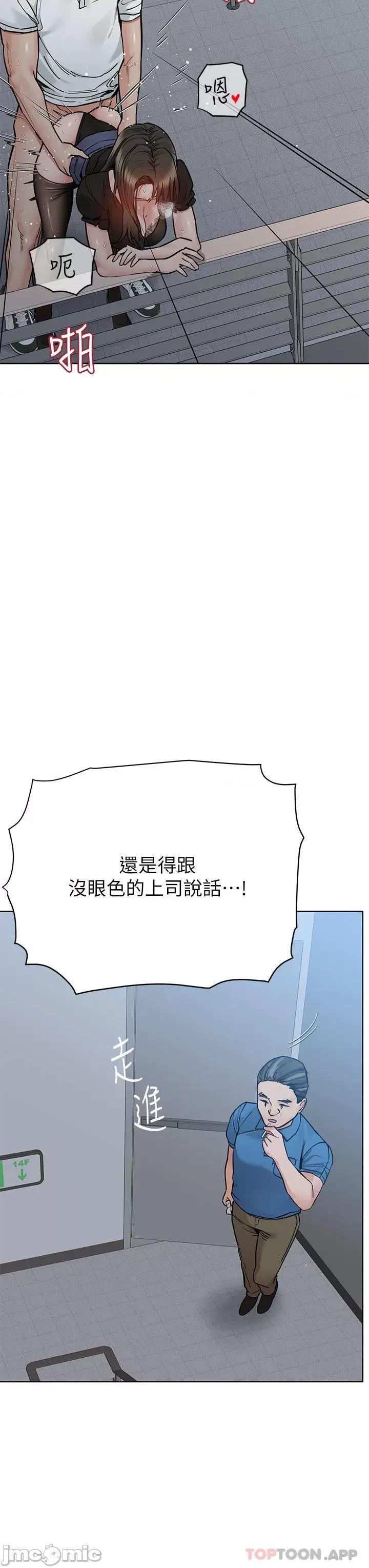 要对妈妈保密唷 要对妈妈保密唷! 第85话 - 在学校楼梯间激战 第15页