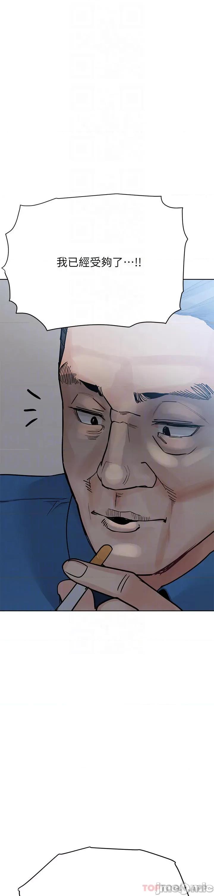 要对妈妈保密唷 要对妈妈保密唷! 第85话 - 在学校楼梯间激战 第16页