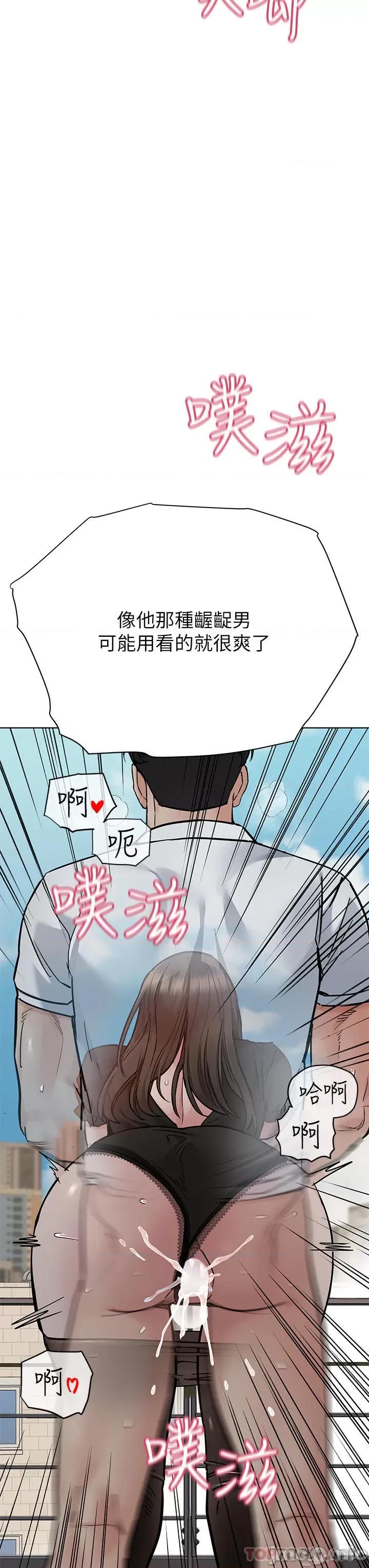 要对妈妈保密唷 要对妈妈保密唷! 第85话 - 在学校楼梯间激战 第21页