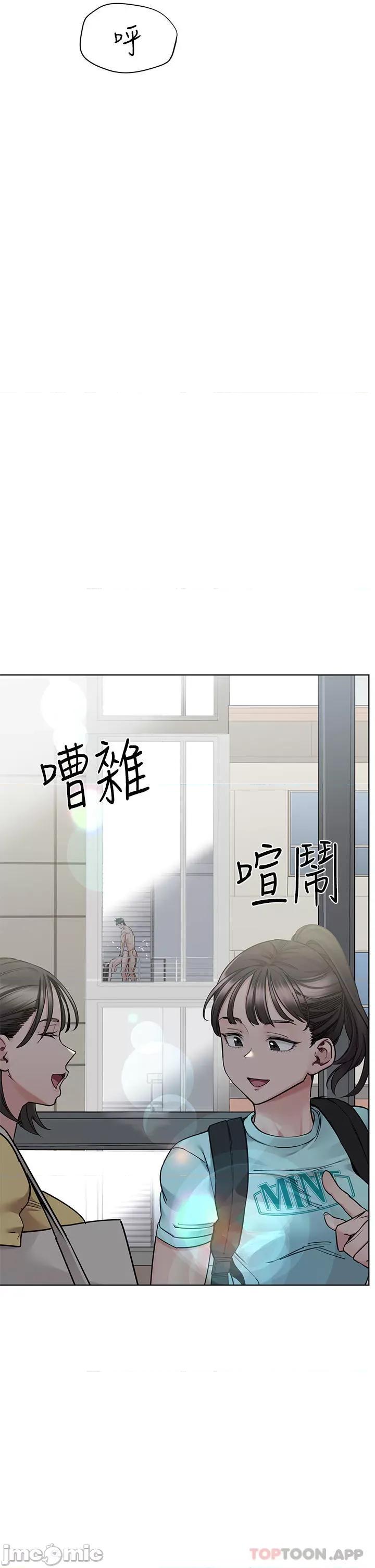 要对妈妈保密唷 要对妈妈保密唷! 第85话 - 在学校楼梯间激战 第33页