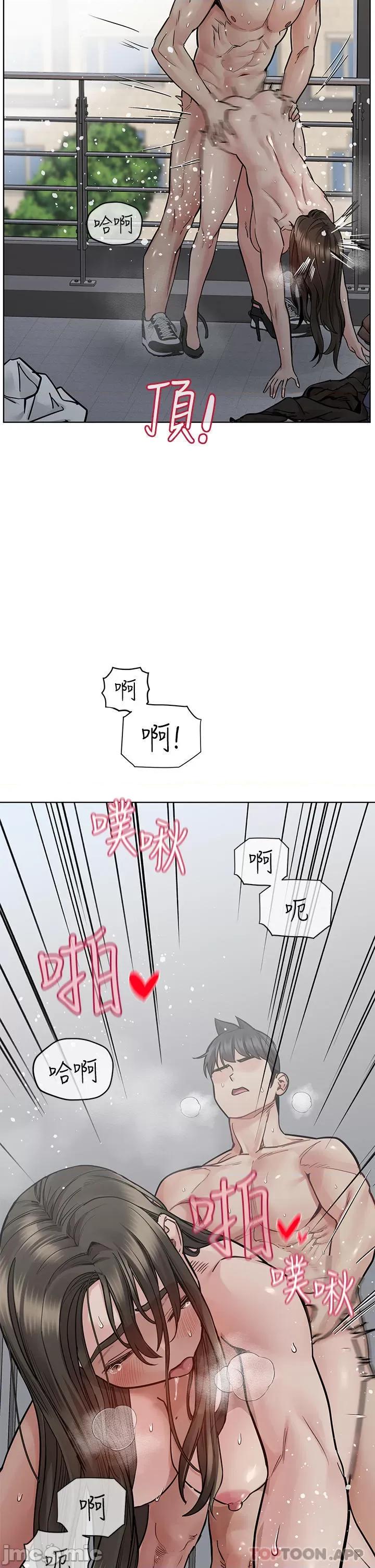 要对妈妈保密唷 要对妈妈保密唷! 第85话 - 在学校楼梯间激战 第35页