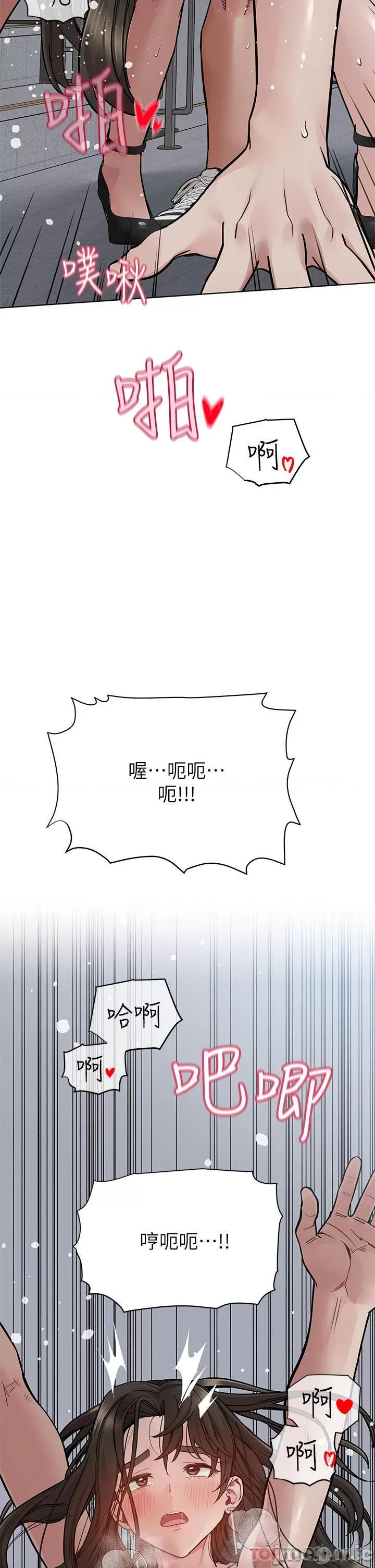 要对妈妈保密唷 要对妈妈保密唷! 第85话 - 在学校楼梯间激战 第36页