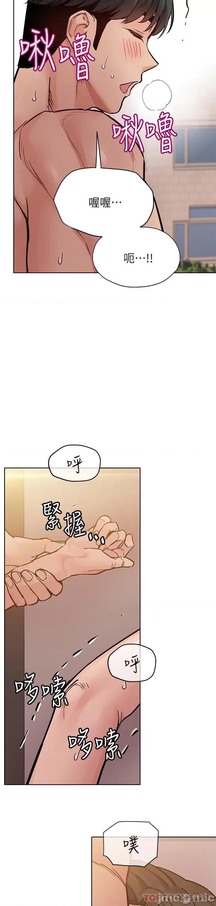 要对妈妈保密唷 要对妈妈保密唷! 第85话 - 在学校楼梯间激战 第42页