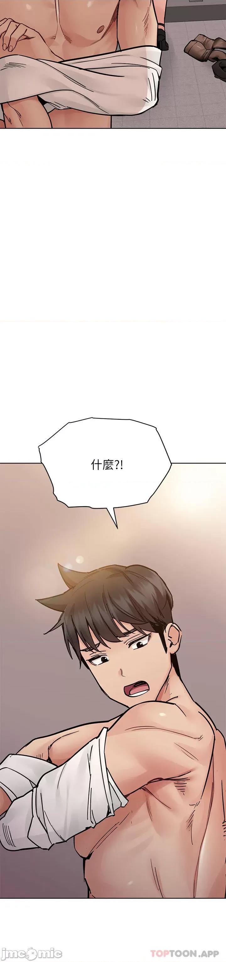 要对妈妈保密唷 要对妈妈保密唷! 第85话 - 在学校楼梯间激战 第46页