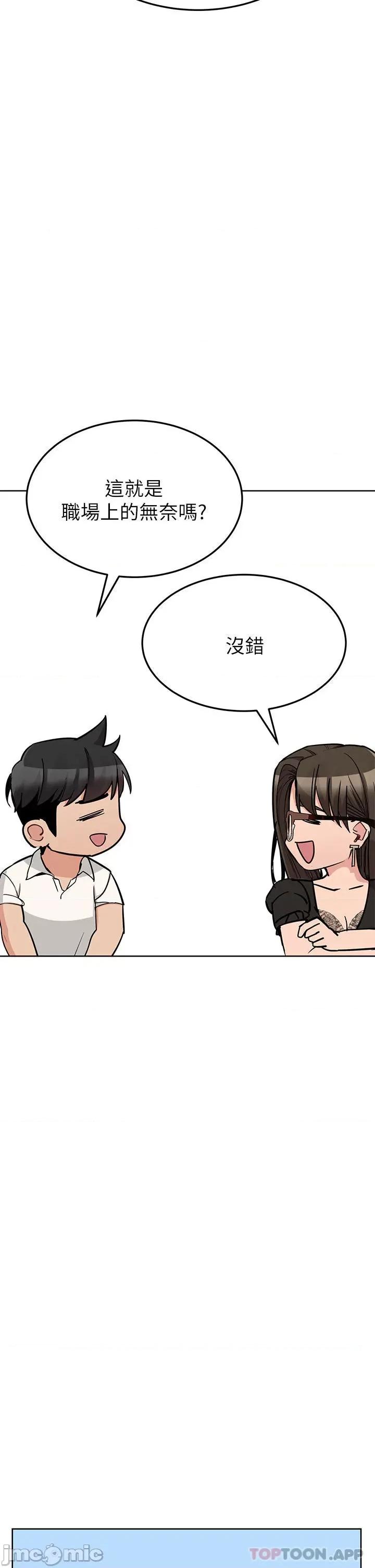要对妈妈保密唷 要对妈妈保密唷! 第85话 - 在学校楼梯间激战 第48页