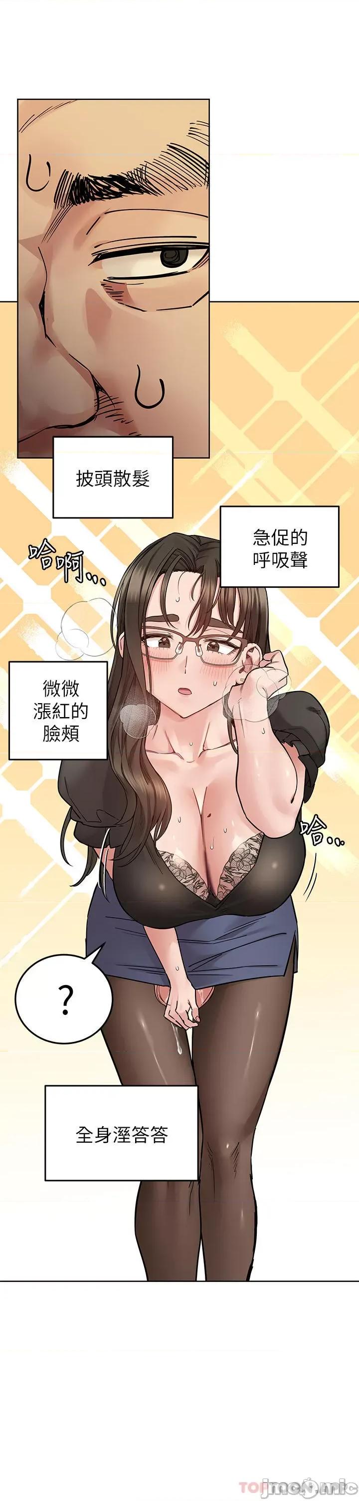 要对妈妈保密唷 要对妈妈保密唷! 第85话 - 在学校楼梯间激战 第55页
