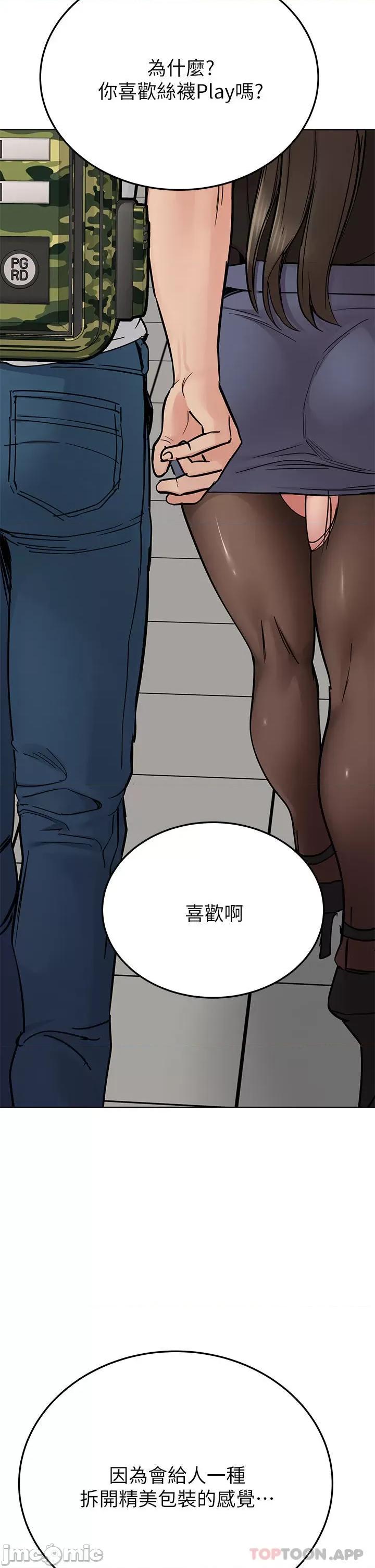 要对妈妈保密唷 要对妈妈保密唷! 第85话 - 在学校楼梯间激战 第62页